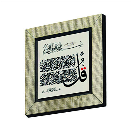 Felak Suresi Baskılı MDF  Magnet(KH-103)Buzdolabı Süsü