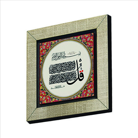 Felak Suresi  Baskılı MDF  Magnet(KH-104)