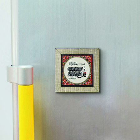 Felak Suresi  Baskılı MDF  Magnet(KH-104)
