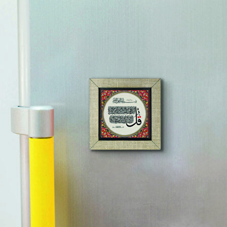 Nas Suresi Baskılı MDF  Magnet(KH-112)Buzdolabı Süsü