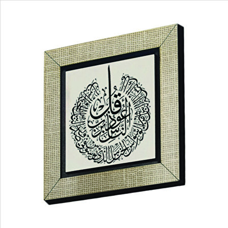 Nas Suresi Baskılı MDF  Magnet(KH-113)