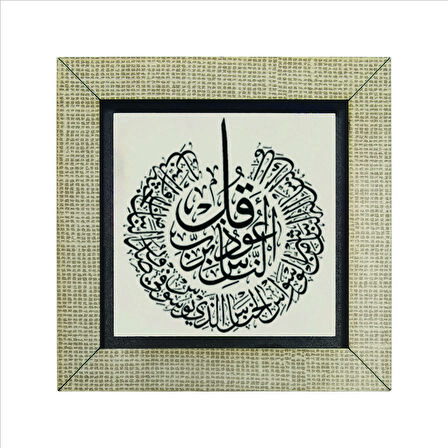 Nas Suresi Baskılı MDF  Magnet(KH-113)