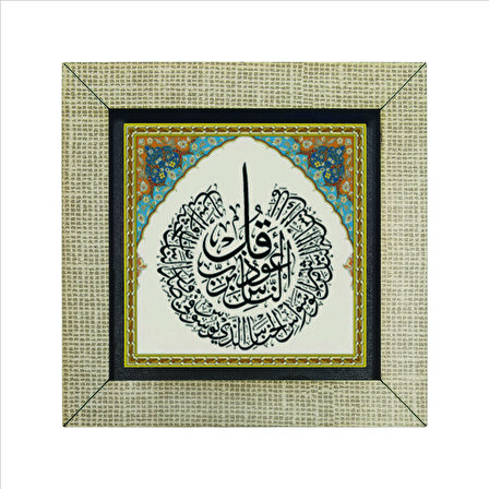 Nas Suresi Baskılı MDF  Magnet(KH-114)Buzdolabı Süsü