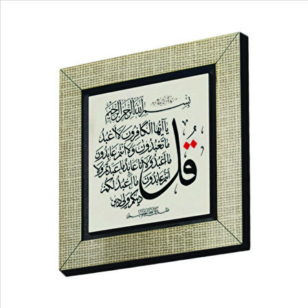 Kafirun Suresi Baskılı MDF  Magnet(KH-115)