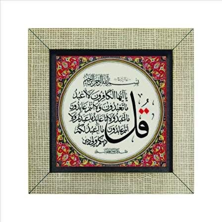 Kafirun Suresi Baskılı MDF  Magnet(KH-116)Buzdolabı Süsü