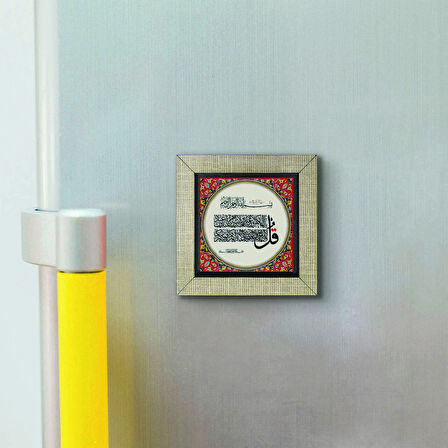 Kafirun Suresi Baskılı MDF  Magnet(KH-118)