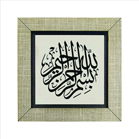 Besmele Baskılı MDF  Magnet(KH-012)Buzdolabı Süsü