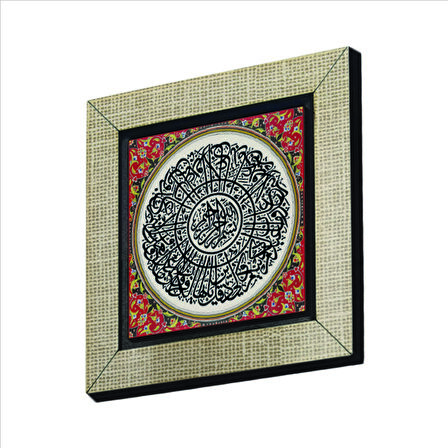 Kafirun Suresi Baskılı MDF  Magnet(KH-120)Buzdolabı Süsü