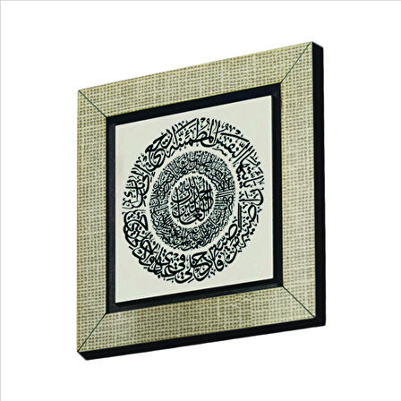 Fatiha Suresi  +  Fecr Suresi 27-30 Baskılı MDF  Magnet(KH-125)Buzdolabı Süsü
