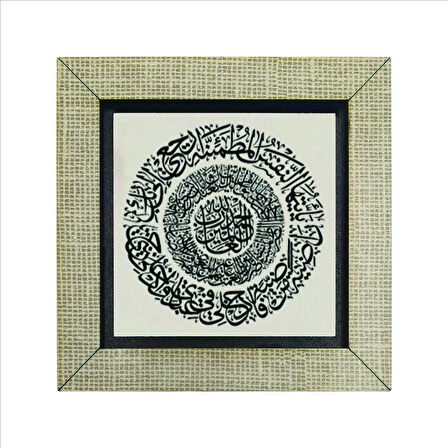 Fatiha Suresi  +  Fecr Suresi 27-30 Baskılı MDF  Magnet(KH-125)Buzdolabı Süsü