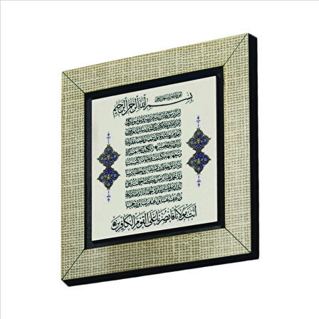Bakara 285-286 (Amenarrasulü) Baskılı MDF  Magnet(KH-126)Buzdolabı Süsü