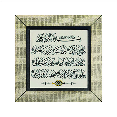 Mu’minun Suresi Baskılı MDF  Magnet(KH-128)Buzdolabı Süsü
