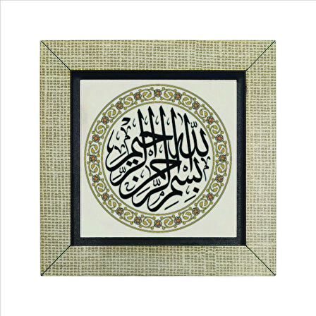 Besmele Baskılı MDF  Magnet(KH-013)Buzdolabı Süsü