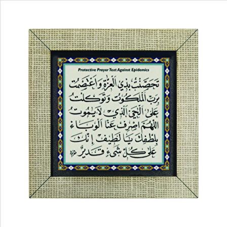 Bulaşıcı hastalıklara karşı dua Baskılı MDF  Magnet(KH-130)Buzdolabı Süsü