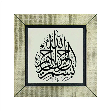 Besmele Baskılı MDF  Magnet(KH-014)Buzdolabı Süsü