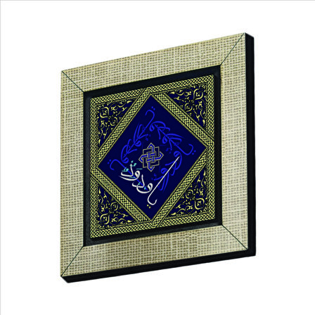 Yâ Vedûd Baskılı MDF  Magnet(KH-142)