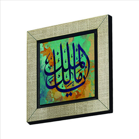 Yâ Malik-el Mülk (” Ey Mülkün Sahibi! ”) Baskılı MDF  Magnet(KH-146)Buzdolabı Süsü