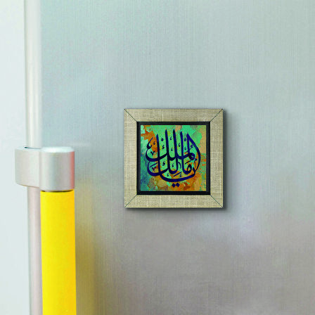 Yâ Malik-el Mülk (” Ey Mülkün Sahibi! ”) Baskılı MDF  Magnet(KH-146)Buzdolabı Süsü