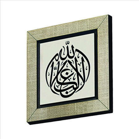 “ Allah’tan başka galip yoktur.” Baskılı MDF  Magnet(KH-149)Buzdolabı Süsü