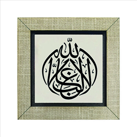 “ Allah’tan başka galip yoktur.” Baskılı MDF  Magnet(KH-149)Buzdolabı Süsü