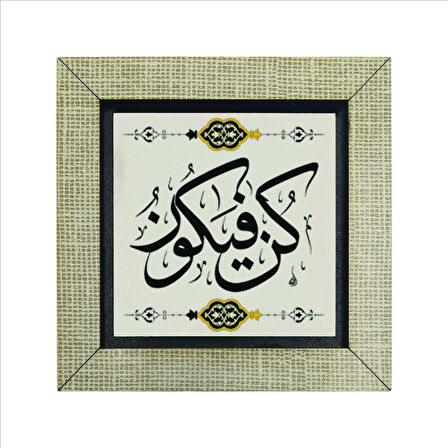 Kûn Fe Yekûn (“ ‘Ol’ der, ve olur!”) (En’am Suresi 73. Ayette geçen söz) Baskılı MDF  Magnet(KH-151)
