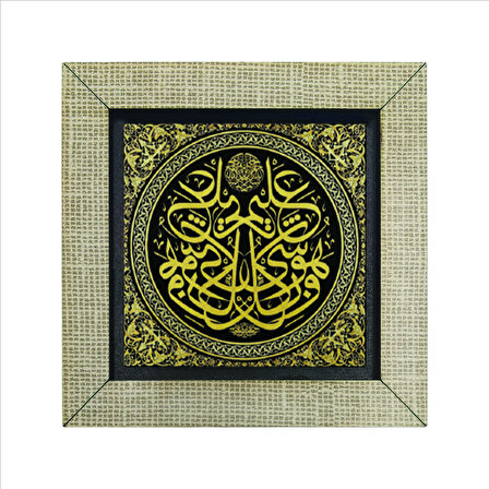 “ O her şeyi bilendir.” (Pek çok ayette geçen ifade) Baskılı MDF  Magnet(KH-153)Buzdolabı Süsü