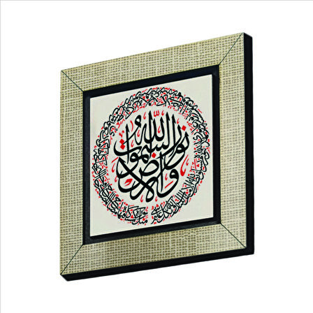 Nur suresi 35. ayet “Allah göklerin ve yerin nurudur.” (ortada) Baskılı MDF  Magnet(KH-155)