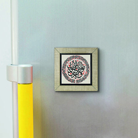 Nur suresi 35. ayet “Allah göklerin ve yerin nurudur.” (ortada) Baskılı MDF  Magnet(KH-155)