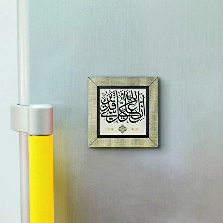 “Muhakkak ki Allah, her şeye gücü yetendir.” (Bakara 148. Ayet) Baskılı MDF  Magnet(KH-156)