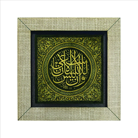 “ İnsan için ancak  kendi çalışması vardır.” (Necm Suresi 39. Ayet) Baskılı MDF  Magnet(KH-166)