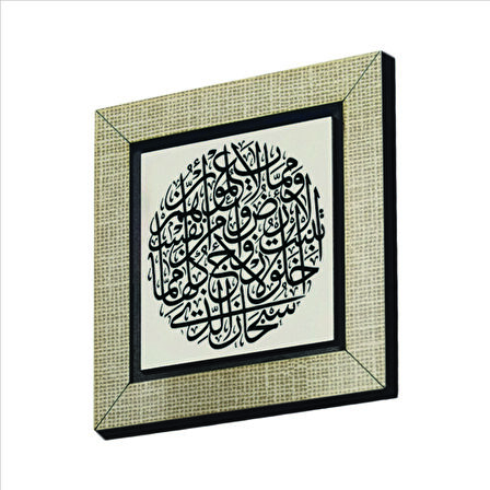 Yasin Suresi 36. Ayet Baskılı MDF  Magnet(KH-173)Buzdolabı Süsü