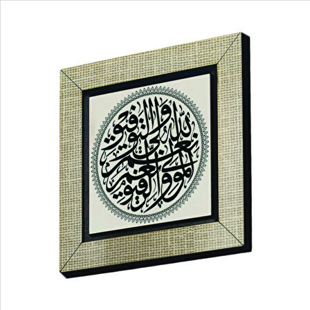 “ Allah başarının sahibidir; ne güzel mevlâ ve ne güzel dosttur” Baskılı MDF  Magnet(KH-174)
