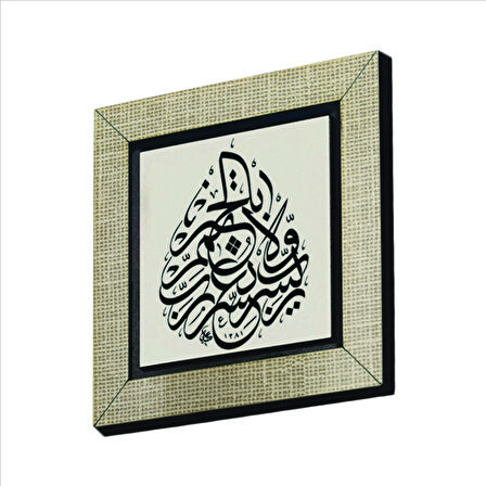 Rabbi Yessir Duası Baskılı MDF  Magnet(KH-185)Buzdolabı Süsü