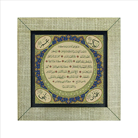 Hilye-i Şerif Baskılı MDF  Magnet(KH-190)Buzdolabı Süsü