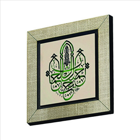 “ Allah güzeldir, güzeli sever.” (Hadis-i Şerif) Baskılı MDF  Magnet(KH-191)Buzdolabı Süsü