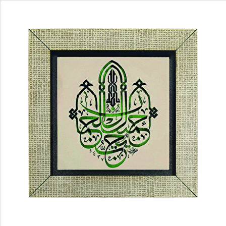 “ Allah güzeldir, güzeli sever.” (Hadis-i Şerif) Baskılı MDF  Magnet(KH-191)Buzdolabı Süsü