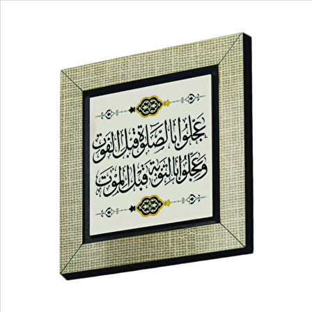 “Namaza ve tövbeye geç kalmayın. (Hadis-i Şerif) Baskılı MDF  Magnet(KH-192)Buzdolabı Süsü