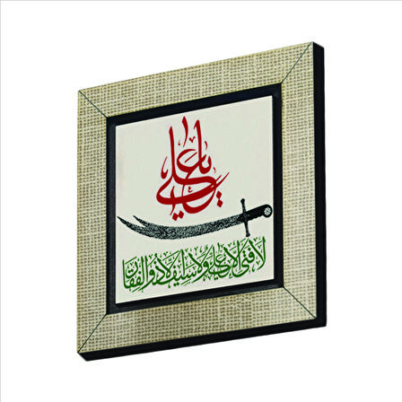 (Ahzab 33) “Ali’den mert yiğit, Zülfikar’dan keskin kılıç yoktur.” Baskılı MDF  Magnet(KH-195)