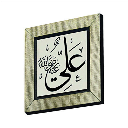 Hz. Ali (r.a.) Baskılı MDF  Magnet(KH-197)Buzdolabı Süsü