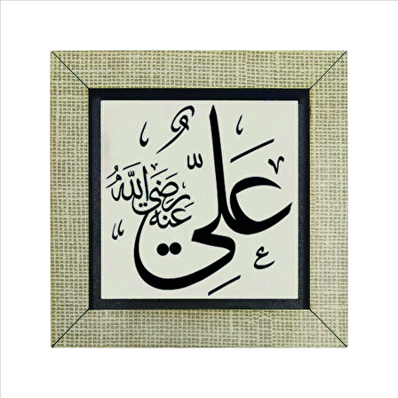 Hz. Ali (r.a.) Baskılı MDF  Magnet(KH-197)Buzdolabı Süsü