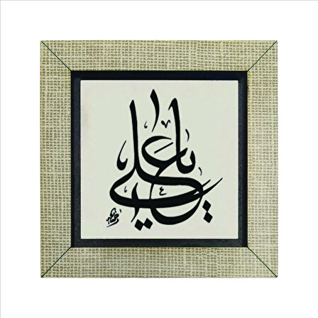 Yâ Ali Baskılı MDF  Magnet(KH-198)Buzdolabı Süsü
