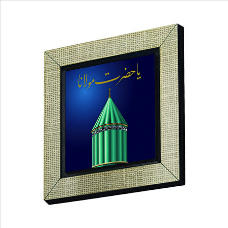 “ Yâ Hazreti Mevlana” Mevlana ‘nın Türbesi) Baskılı MDF  Magnet(KH-202)Buzdolabı Süsü