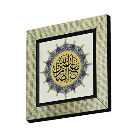 “ Allah sabredenlerle beraberdir ” (Bakara 153. Ayette geçen söz) Baskılı MDF  Magnet(KH-222)