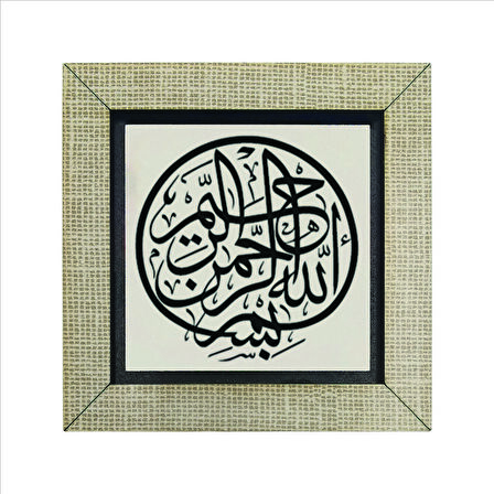 Besmele Baskılı MDF  Magnet(KH-025)Buzdolabı Süsü