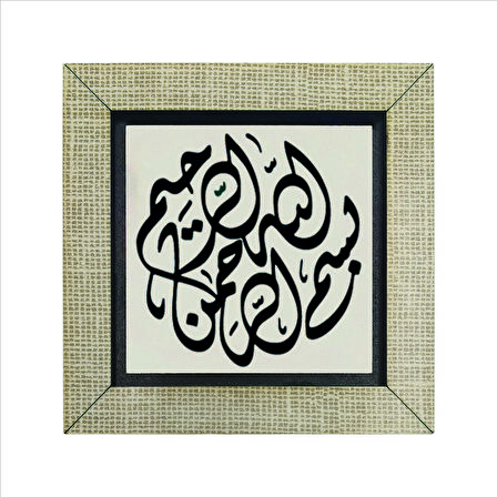 Besmele Baskılı MDF  Magnet(KH-028)Buzdolabı Süsü