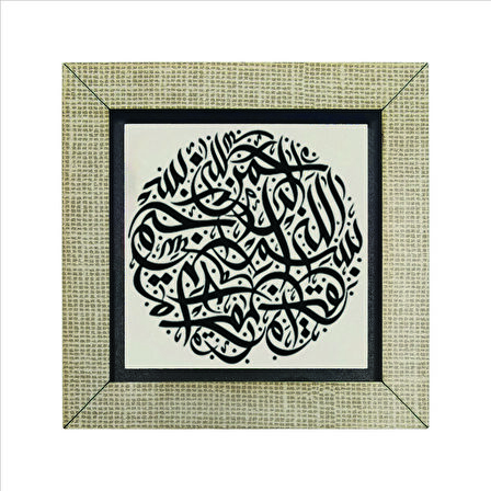 Besmele Baskılı MDF  Magnet(KH-031)Buzdolabı Süsü