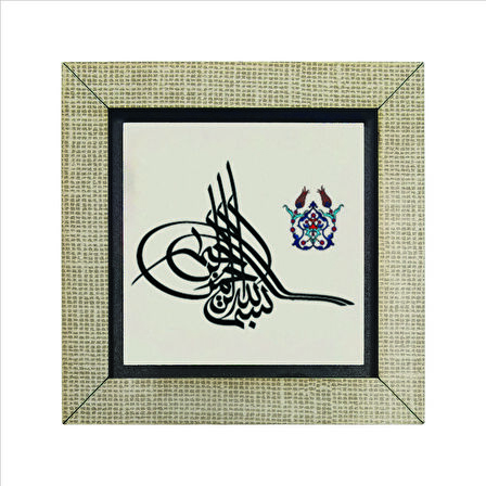 Besmele Baskılı MDF  Magnet(KH-037)Buzdolabı Süsü