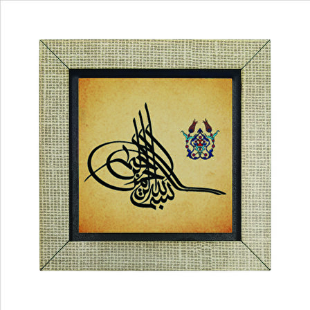 Besmele Baskılı MDF  Magnet(KH-038)Buzdolabı Süsü