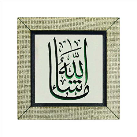 Maşallah Baskılı MDF  Magnet(KH-040)Buzdolabı Süsü