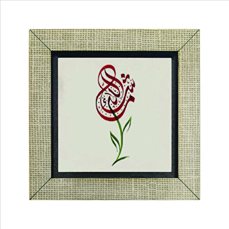 Maşallah Baskılı MDF  Magnet(KH-042)Buzdolabı Süsü